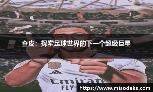 竞技宝JJB·(中国)电子竞技平台
