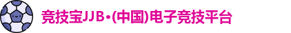 竞技宝JJB